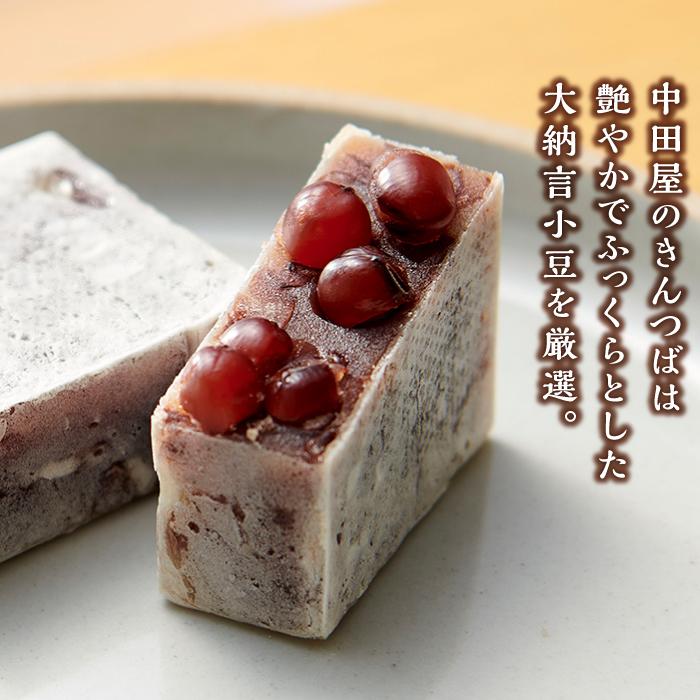 【ふるさと納税】代表銘菓きんつばをはじめとしたお菓子の詰め合わせ | 石川県 金沢市 金沢 土産 ご当地 ふるさと 納税 支援 お土産 お菓子 菓子 和菓子 生菓子 銘菓 全国 おみやげ おやつ スイーツ お取り寄せスイーツ 取り寄せ ご当地スイーツ ご当地おみやげ おうち時間 - 画像3