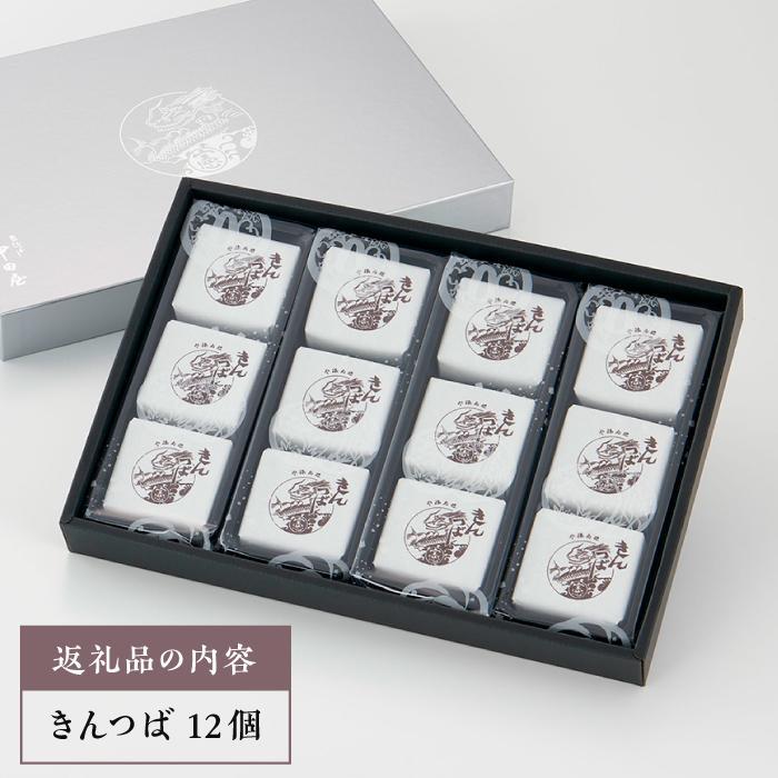 【ふるさと納税】中田屋の代表銘菓きんつばの詰め合わせ | 石川県 金沢市 金沢 土産 ご当地 ふるさと 納税 お土産 銘菓 全国 おみやげ お菓子 菓子 きんつば 金鍔 金つば おやつ スイーツ お取り寄せスイーツ ご当地スイーツ 和菓子 和スイーツ サムネイル2
