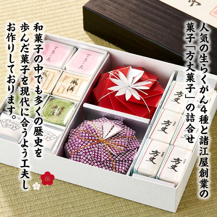 【ふるさと納税】【落雁 諸江屋】菓子つづら3号 | 石川県 金沢市 金沢 土産 ご当地 ふるさと 納税 支援 お土産 お菓子 菓子 和菓子 おやつ スイーツ お取り寄せスイーツ 取り寄せ ご当地スイーツ ご当地おみやげ おうち時間 おすすめ 特産品 名産品 石川県金沢市 石川 - 画像2