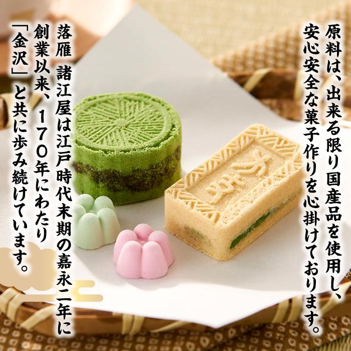 【ふるさと納税】【落雁 諸江屋】菓子つづら3号 | 石川県 金沢市 金沢 土産 ご当地 ふるさと 納税 支援 お土産 お菓子 菓子 和菓子 おやつ スイーツ お取り寄せスイーツ 取り寄せ ご当地スイーツ ご当地おみやげ おうち時間 おすすめ 特産品 名産品 石川県金沢市 石川 - 画像3