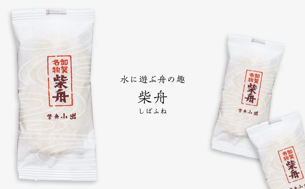 【ふるさと納税】柴舟 | おかし 和菓子 せんべい 煎餅 お土産 おすすめ 人気 詰め合わせ ギフト 贈答 お取り寄せ 石川県 - 画像3