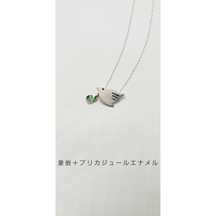 【ふるさと納税】【加賀象嵌】ネックレス「小鳥」 | 石川県 金沢市 金沢 土産 ご当地 ふるさと 納税 支援 伝統 工芸 象嵌 工芸品 伝統工芸 伝統工芸品 特産品 名産品 金沢工芸品 伝統的工芸品 おすすめ ご当地おみやげ 石川県金沢市 お取り寄せ お土産 ファッション サムネイル2