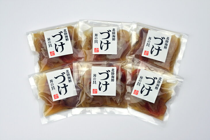 【ふるさと納税】【能登半島地震復興支援】北陸海鮮づけ丼の具セット [F-C6]（80g×6入）｜魚貝類 魚介類 水産加工品 海鮮 セット ふくらぎ いか あまえび 甘エビ 甘海老 セット 詰め合わせ 漬け丼 お茶漬け 贈答 ギフト 震災復興 復興支援 石川県 七尾市 能登 サムネイル2