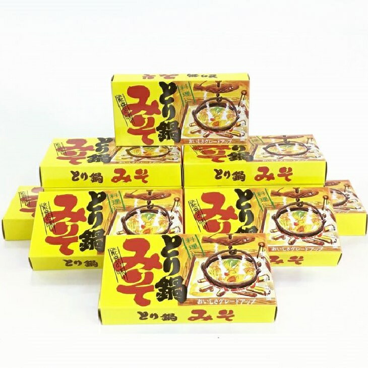 【能登半島地震復興支援】とり鍋みそ 200g/箱×10箱 ｜ 石川県 七尾市 能登 ※2025年2月上旬頃より順次発送予定
