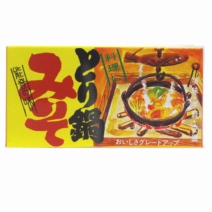【ふるさと納税】【能登半島地震復興支援】とり鍋みそ 200g/箱×10箱 ｜ 石川県 七尾市 能登 ※2025年2月上旬頃より順次発送予定 サムネイル3