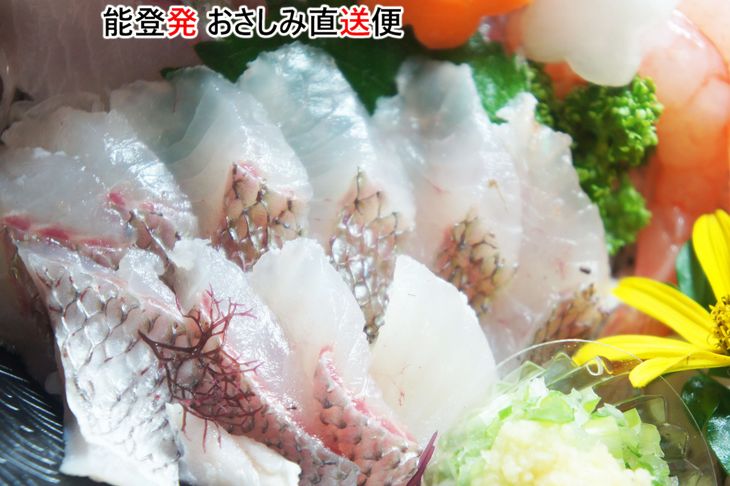 【ふるさと納税】【能登半島地震復興支援】能登産 お刺身盛り合わせセット ☆楽天限定☆「おさしみ直送便～月～」4～5名様分｜冷蔵 生 魚介 海鮮 さしみ 詰め合わせ セット 盛り合わせ 盛り付け 日本海 海の幸 シーフード 直送 能登湾 能登 復興 復興支援 石川県 七尾市 - 画像3