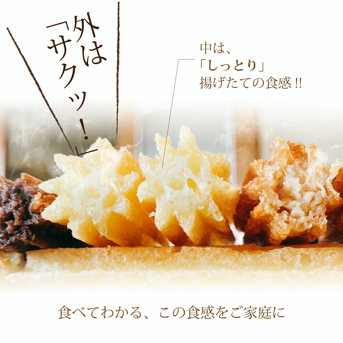 【ふるさと納税】【能登半島地震復興支援】【定期便】＼選べる配送回数／国内製造 星のチュロス プレーン（朝食用 25本入り）20cm ｜スイーツ お菓子 おやつ 冷凍 プレゼント 石川県 七尾市 能登 お中元 - 画像2