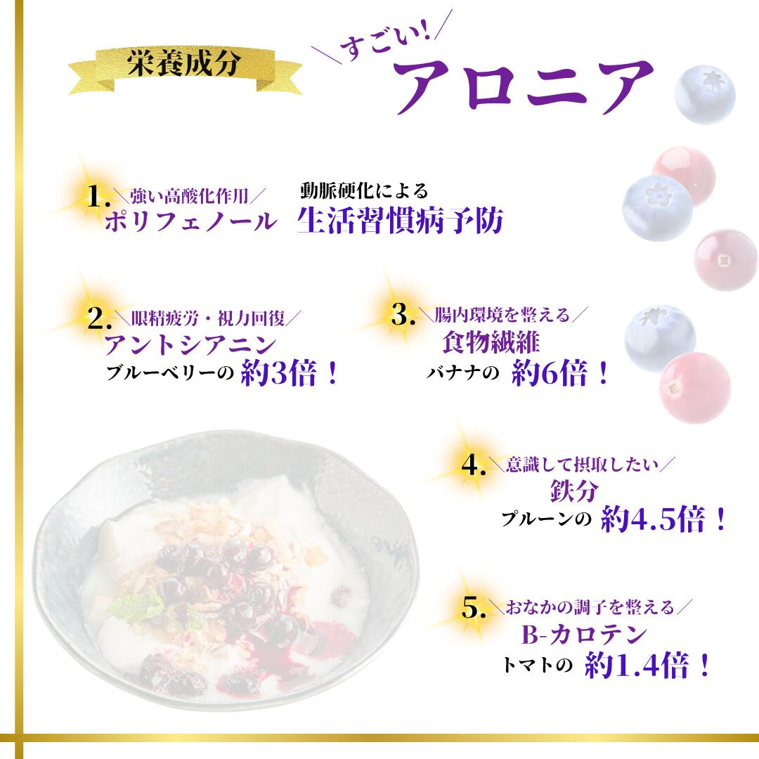 【ふるさと納税】アロニア（ブラックベリー）1kg ベリー 果物 フルーツ ヨーグルト スイーツ おやつ 健康 栄養 スーパーフード お中元 お歳暮 ギフト 小松市 石川県 008051【JA小松市】 サムネイル3