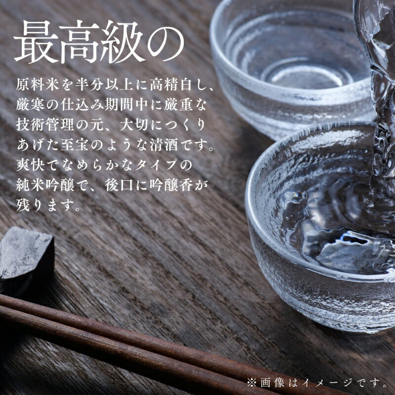 【ふるさと納税】《 至宝のような清酒 》 「 御幸誉 ( みゆきのほまれ ) 」 純米吟醸 720ml 日本酒 お中元 お歳暮 ギフト 小松市 石川県 北陸 007025【手塚酒造場】 サムネイル2