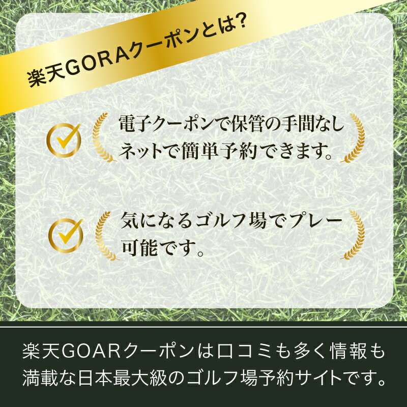 【ふるさと納税】石川県小松市の対象ゴルフ場で使える楽天GORAクーポン 寄付額30,000円 ゴルフ クーポン 旅行 【楽天GORA】 サムネイル2