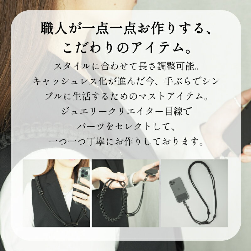 【ふるさと納税】SMARTPHONE STRAP "KNOT" スマホ ショルダー ストラップ 携帯 アクセサリー 電話 雑貨 お中元 お歳暮 ギフト 小松市 石川県 027003【yuzen】 サムネイル2