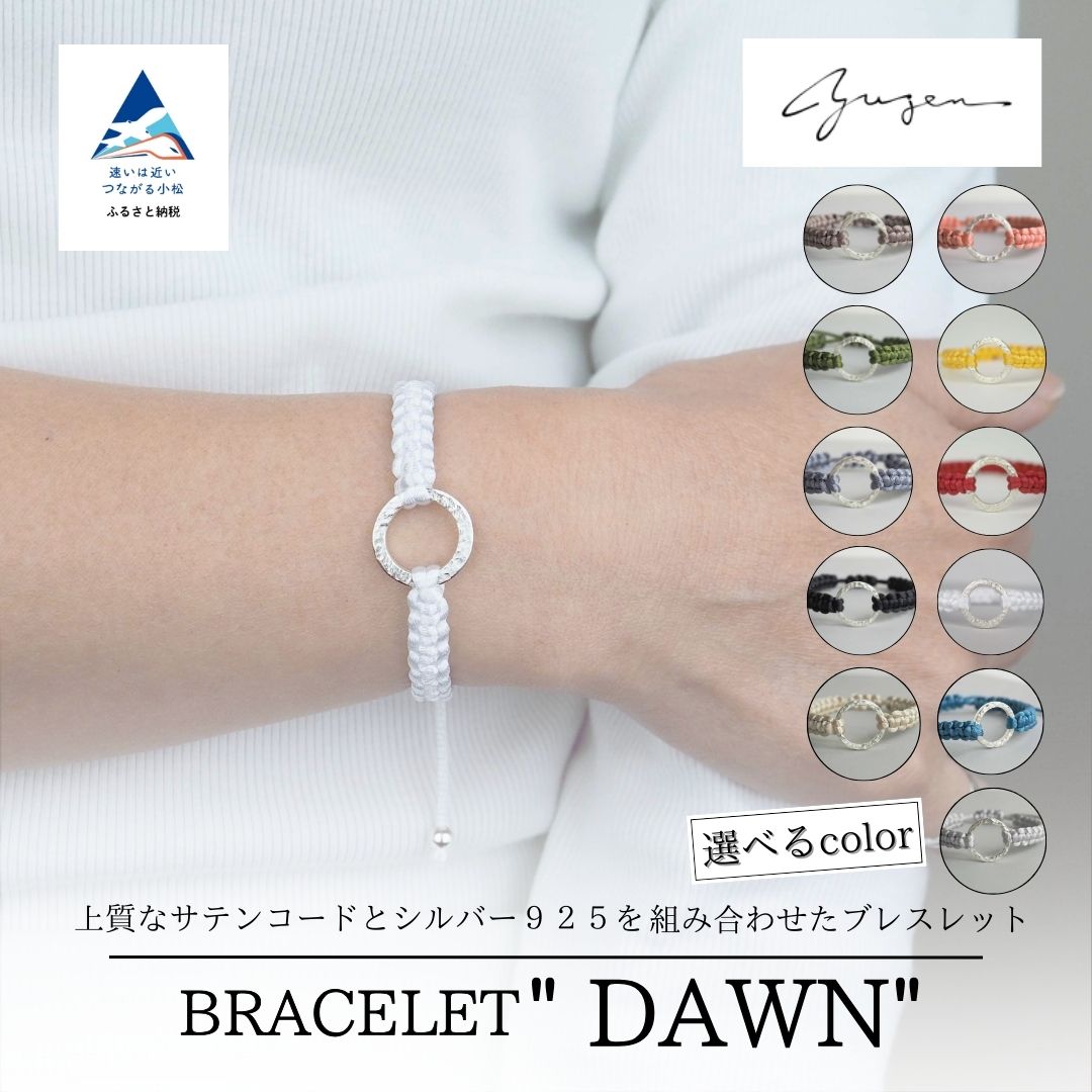 BRACELET "DAWN" シルバー ブレスレット アクセサリー 銀 腕輪 プレゼント 小松市 石川県 040042【yuzen】
