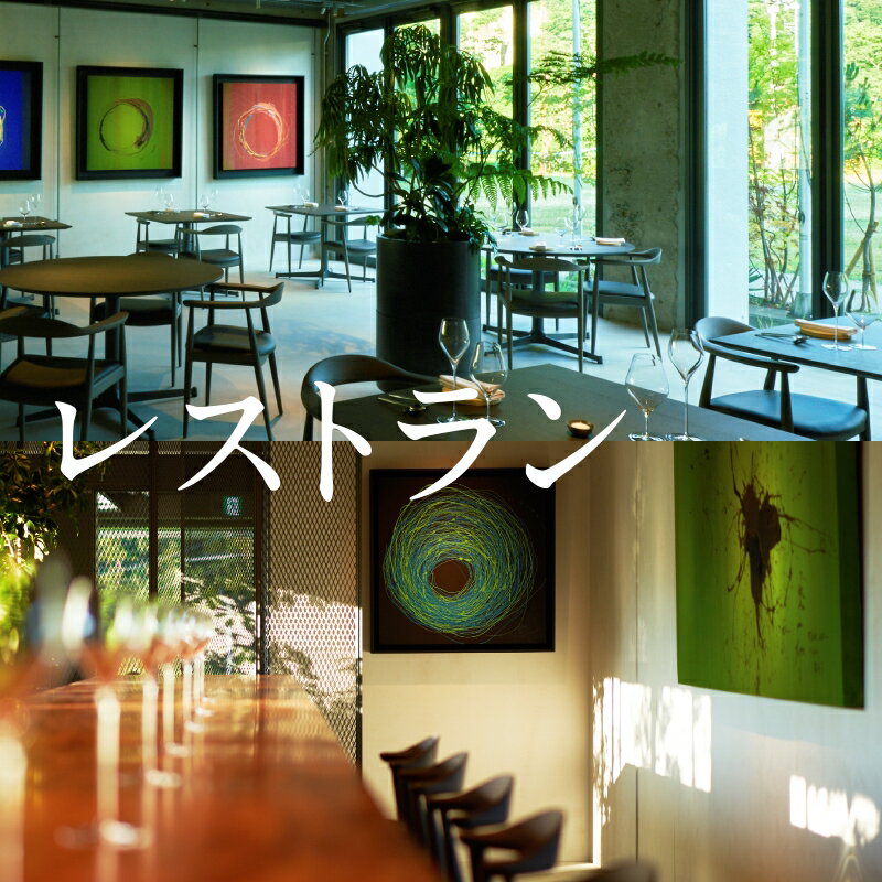 【ふるさと納税】 《1泊2食付きペア宿泊券》里山で美食体験「オーベルジュ オーフ」（スイート）宿泊 おでかけ 旅行 家族 カップル 友達 ギフト 父の日 母の日 プレゼント 小松市 石川県 916001【KMQツーリスト】 - 画像3