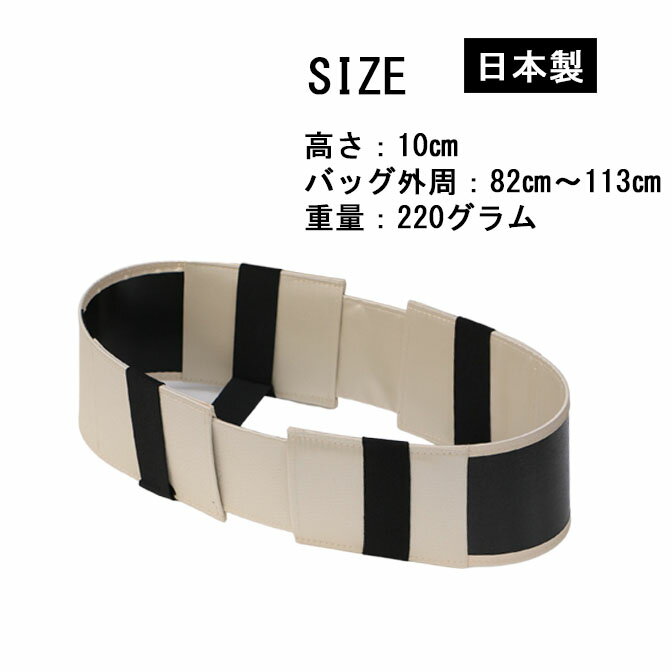 【ふるさと納税】 [YOUTA] カバンの骨 型崩れ防止 ハイタイプ 高さ10cm ベージュ 鞄 バッグ リュック 便利 小松市 石川県 022036 【有限会社ベーシック】 サムネイル2