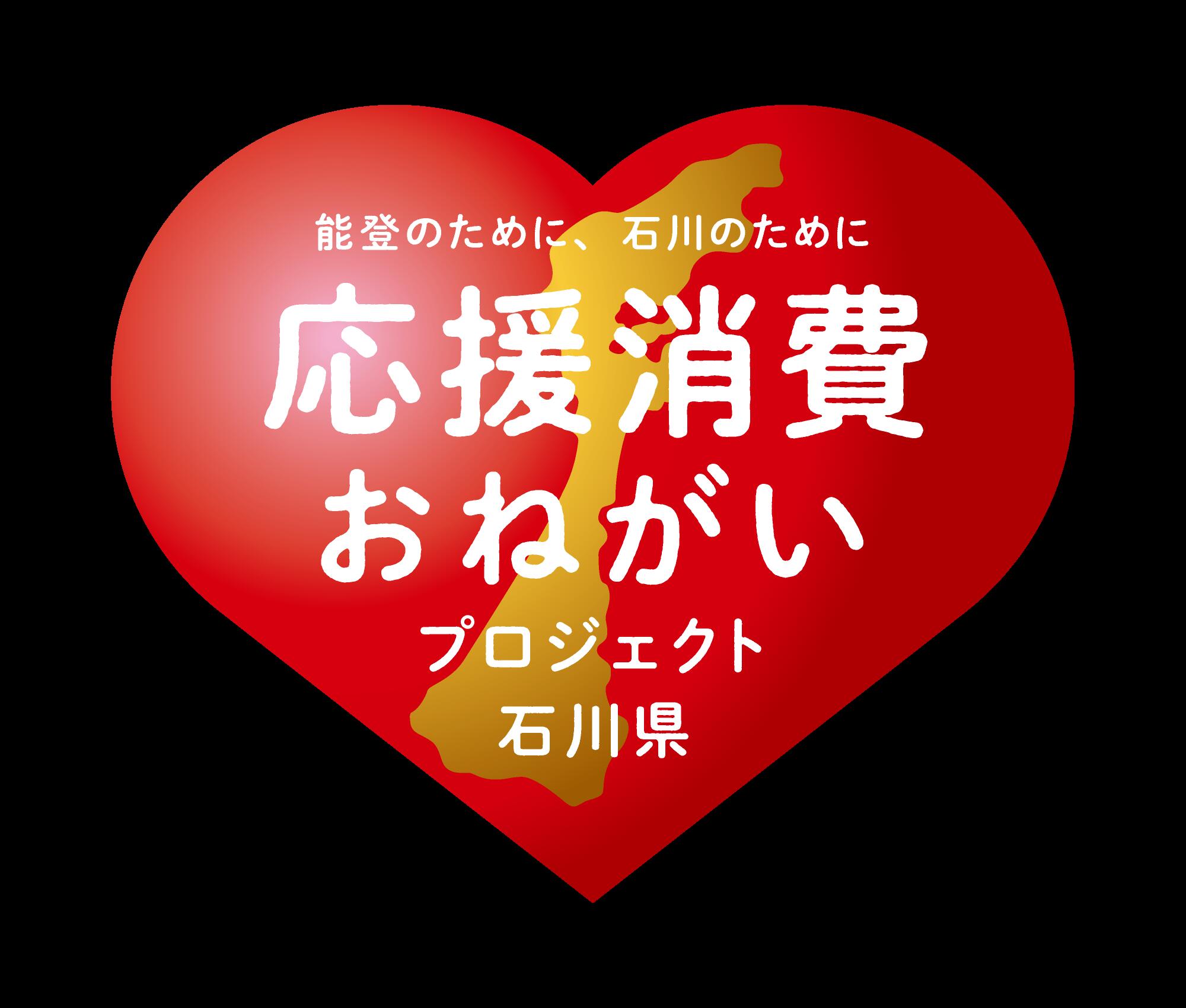 【ふるさと納税】【能登半島地震復興支援】石川県小松市の対象施設で使える 楽天トラベルクーポン 寄付額 50,000円 - 画像2