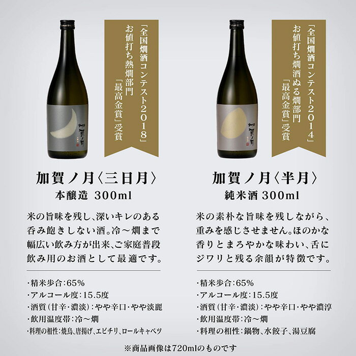 【ふるさと納税】 加賀ノ月 日本酒一口試飲セット 50ml × 5種 日本酒 飲み比べ 地酒 ひとくち 試飲 本醸造 純米酒 純米吟醸 純米大吟醸 詰合せ お試し お歳暮 ギフト 父の日 小松市 石川県 北陸 004005【加越】 サムネイル3