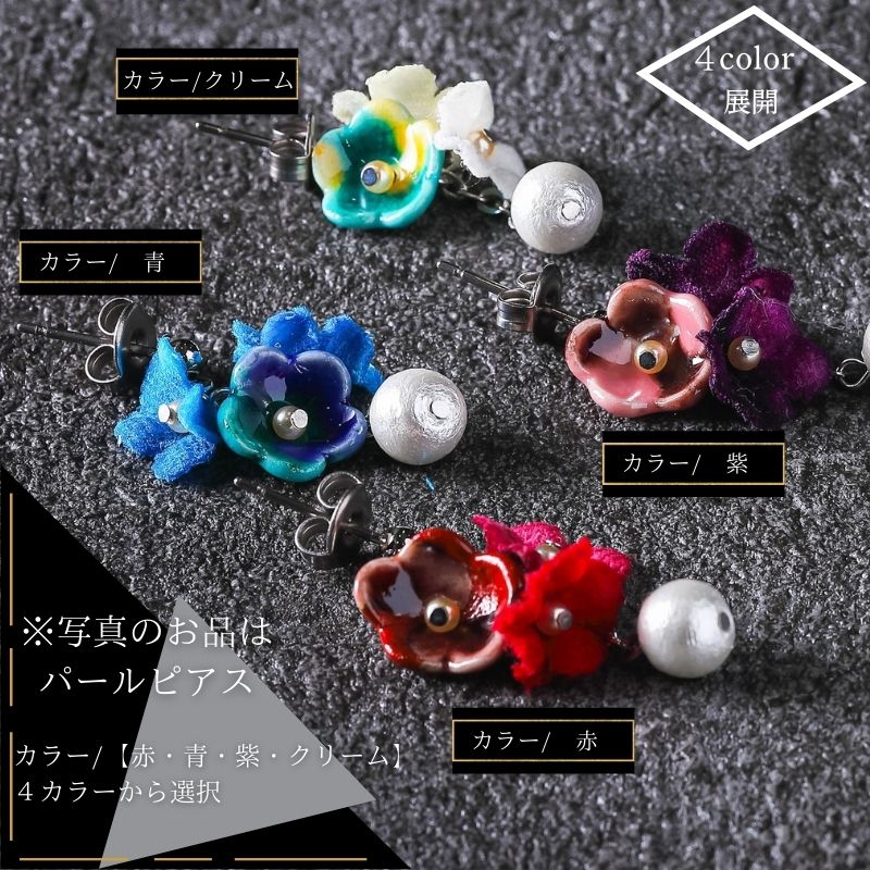 【ふるさと納税】《 可愛く九谷焼を楽しむ 》 九谷焼 × 布花アクセサリー九谷花 ( KUTANIKA ) 九谷花パールイヤリング・ピアス ( ピアス / イヤリング ) アクセサリー ギフト 小松市 石川県 018035【Nana flower】 サムネイル3