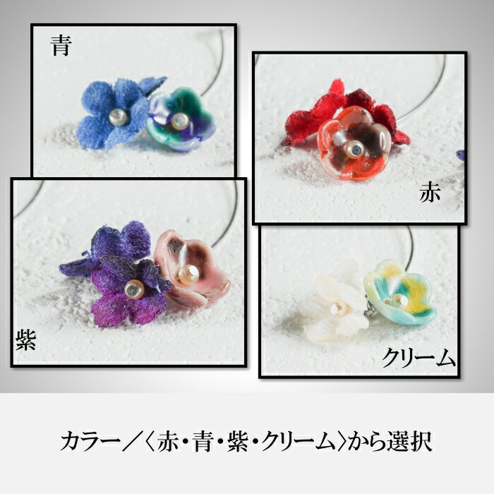 【ふるさと納税】《 可愛く九谷焼を楽しむ 》 九谷焼 × 布花アクセサリー九谷花 ( KUTANIKA ) 雫 ( 小花ピアス / イヤリング ) お中元 お歳暮 ギフト 小松市 石川県 014010【Nana flower】 サムネイル2