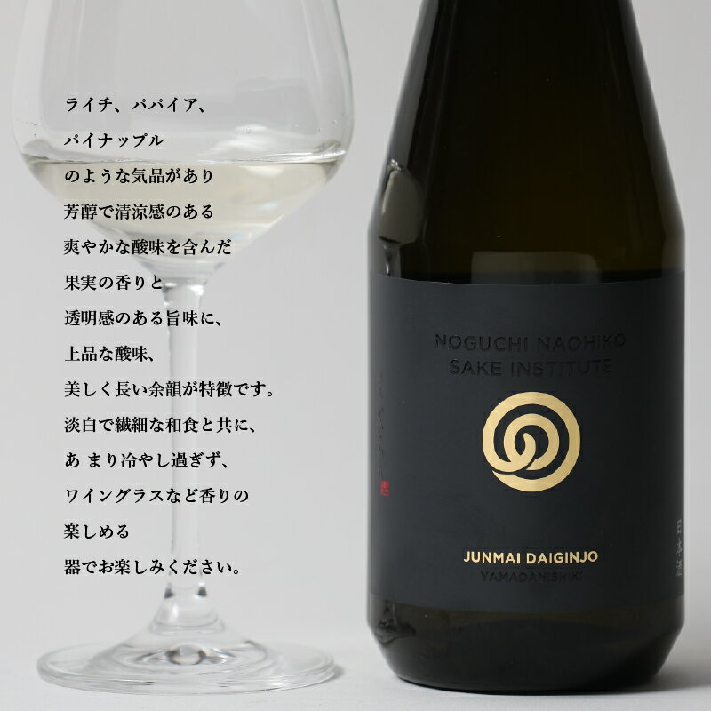 【ふるさと納税】 農口尚彦研究所 純米大吟醸 無濾過生原酒 720ml × 1本 純米大吟醸 日本酒 四合瓶 贈答品 お中元 お歳暮 ギフト 小松市 こまつ 石川県 035007 サムネイル2