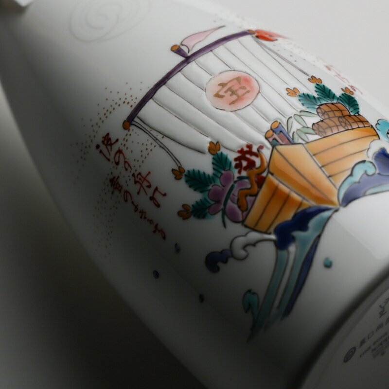 【ふるさと納税】農口尚彦研究所 2025年干支ボトル 無濾過生原酒《乙巳(きのとみ)年 迎春宝船ボトル 九谷焼 毛筆細字 田村星都作》720ml × 1本 山廃 純米大吟醸 日本酒 四合瓶 山田錦 贈答品 お中元 お歳暮 ギフト 小松市 こまつ 石川県 440001 サムネイル3