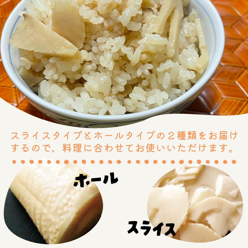 【ふるさと納税】《 真空包装で手軽に使える 》 加賀たけのこ水煮 大セット セット 詰め合わせ グルメ お取り寄せ お中元 お歳暮 ギフト 小松市 石川県 012011【山木食品工業】 - 画像3