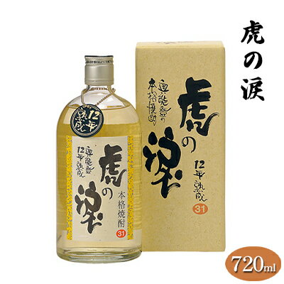 虎の涙 720ml お酒 焼酎 麦