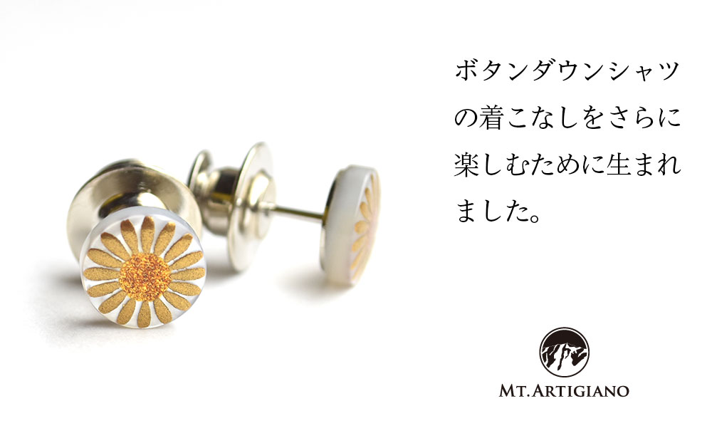 【ふるさと納税】ボタンダウンピアス Japan 菊 白蝶貝 漆 蒔絵 ドレスピアス ピンブローチ タイタック アクセサリー ギフト 伝統工芸 工芸品 国産 うるしアート能登半島地震復興支援 F6P-0362 サムネイル2
