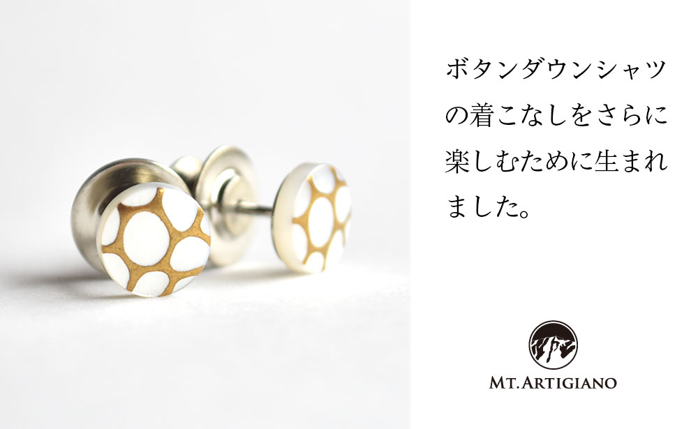 【ふるさと納税】ボタンダウンピアス Filo C 糸 白蝶貝 漆 蒔絵 ドレスピアス ピンブローチ タイタック アクセサリー ギフト 伝統工芸 工芸品 国産 うるしアート能登半島地震復興支援 F6P-0367 サムネイル2