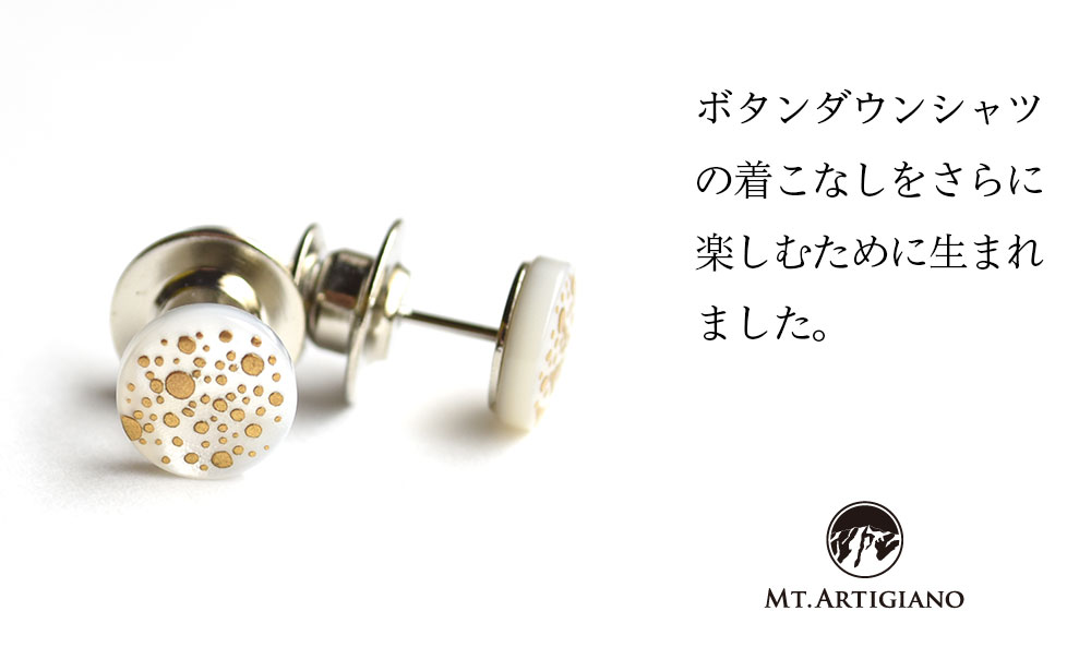 【ふるさと納税】ボタンダウンピアス Punto B 点 白蝶貝 漆 蒔絵 ドレスピアス ピンブローチ タイタック アクセサリー ギフト 伝統工芸 工芸品 国産 うるしアート能登半島地震復興支援 F6P-0369 サムネイル2