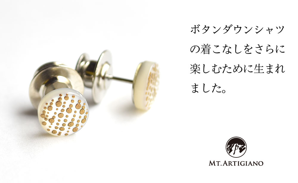【ふるさと納税】ボタンダウンピアス Punto C 点 白蝶貝 漆 蒔絵 ドレスピアス ピンブローチ タイタック アクセサリー ギフト 伝統工芸 工芸品 国産 うるしアート能登半島地震復興支援 F6P-0370 サムネイル2