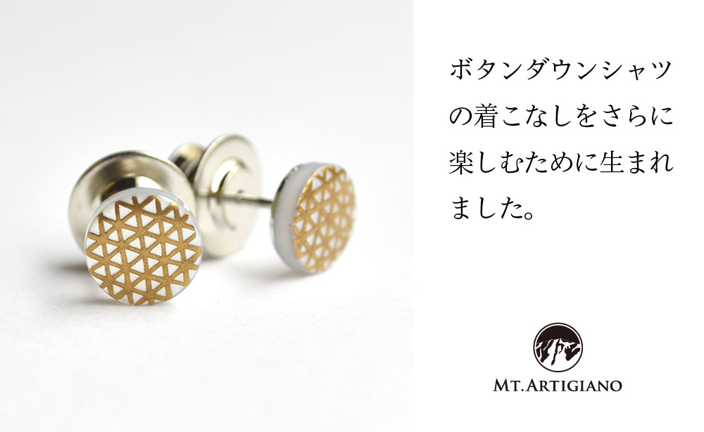 【ふるさと納税】ボタンダウンピアス Traditional 六ツ目 白蝶貝 漆 蒔絵 ドレスピアス ピンブローチ タイタック アクセサリー 伝統工芸 工芸品 国産 うるしアート 能登半島地震復興支援 F6P-0373 サムネイル2