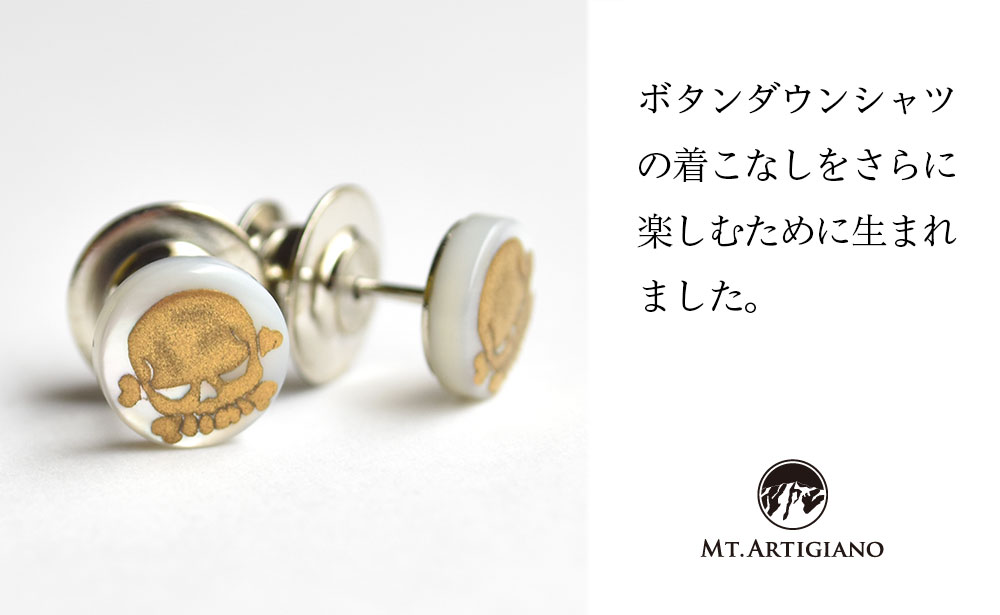 【ふるさと納税】ボタンダウンピアス Skull A ドクロ 白蝶貝 漆 蒔絵 ドレスピアス ピンブローチ タイタック アクセサリー 伝統工芸 工芸品 国産 うるしアート能登半島地震復興支援 F6P-0375 サムネイル2