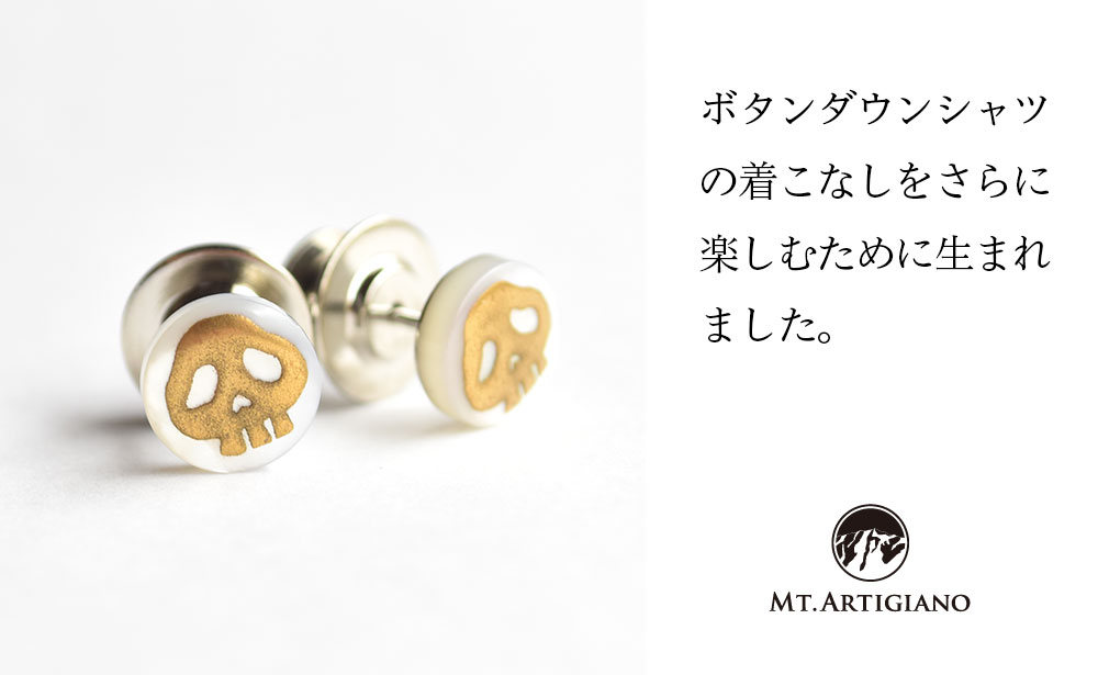 【ふるさと納税】ボタンダウンピアス Skull B ドクロ 白蝶貝 漆 蒔絵 ドレスピアス ピンブローチ タイタック アクセサリー 伝統工芸 工芸品 国産 うるしアート能登半島地震復興支援 F6P-0376 サムネイル2