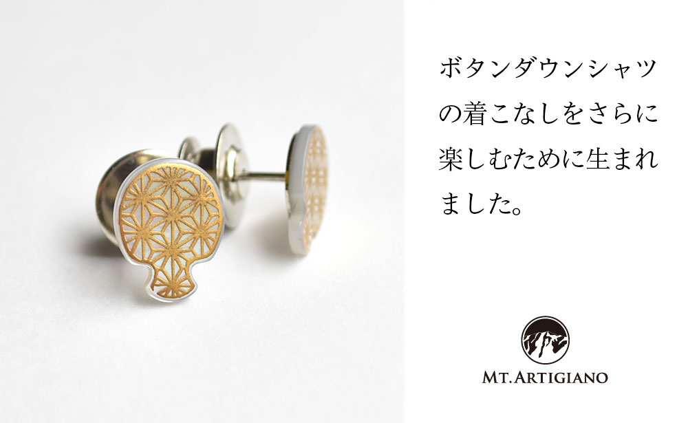 【ふるさと納税】ボタンダウンピアス Skull E ドクロ 白蝶貝 漆 蒔絵 ドレスピアス ピンブローチ タイタック アクセサリー 伝統工芸 工芸品 国産 うるしアート能登半島地震復興支援 F6P-0379 サムネイル2