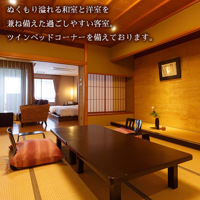 【ふるさと納税】【瑠璃光】デラックス客室「風の棟」和洋室（1泊2食付ペア宿泊券・平日限定）F6P-0574 - 画像2