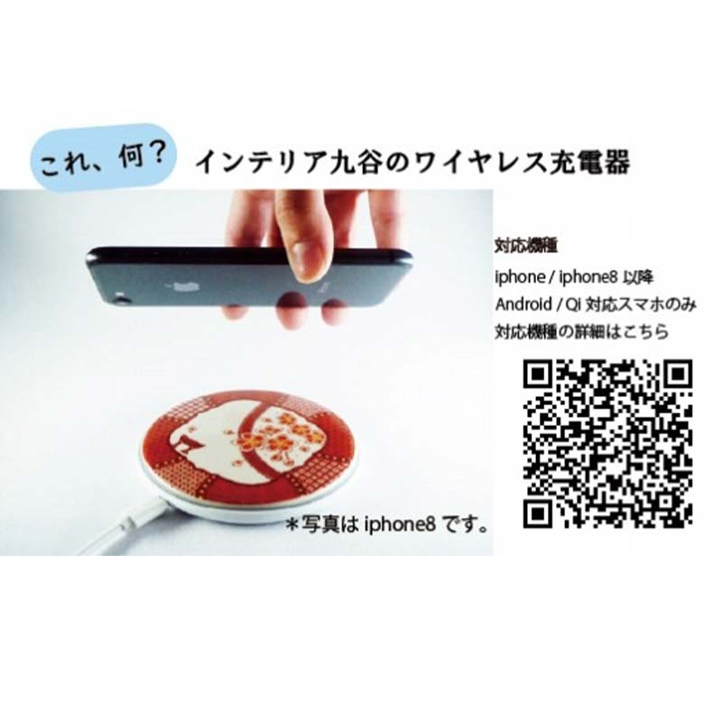 【ふるさと納税】九谷焼ワイヤレス充電器 丸形 石畳 九谷焼 ワイヤレスチャージャー スマホ充電器 ワイヤレス充電器 充電器 インテリア 父の日 伝統工芸 工芸品 国産 能登半島地震復興支援 F6P-2015 サムネイル3