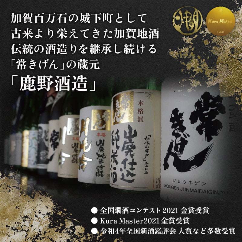 【ふるさと納税】常きげん 純米酒 1.8L 箱入 国産 日本酒 1800ml 純米 ご当地 地酒 酒 アルコール 鹿野酒造 贈り物 ギフト 10000円 F6P-2961 サムネイル3