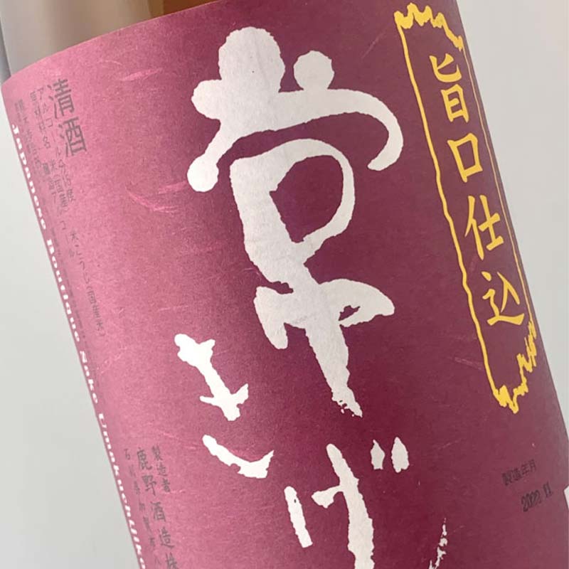 【ふるさと納税】常きげん 旨口本仕込 1.8L 箱入 国産 日本酒 1800ml ご当地 地酒 酒 アルコール 常温 ぬる燗 熱燗 鹿野酒造 贈答 贈り物 ギフト 8000円 F6P-2962 サムネイル2