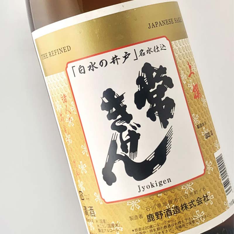 【ふるさと納税】常きげん 上撰 1.8L 箱入 国産 日本酒 1800ml ご当地 地酒 酒 アルコール 鹿野酒造 晩酌 F6P-2970 サムネイル2