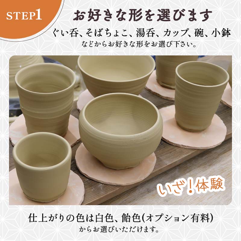 【ふるさと納税】九谷焼 ろくろ体験チケット F6P-2055 - 画像3