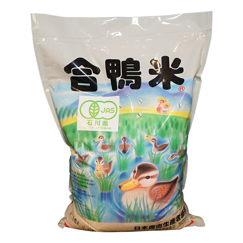 【ふるさと納税】令和7年産 新米 有機栽培米コシヒカリ 石川県加賀市産（合鴨米）精米5kg お米 合鴨 コメ 米 ごはん 有機栽培 有機JAS認証 グルメ 食品 復興 震災 コロナ 能登半島地震復興支援 北陸新幹線 F6P-2992 - 画像2