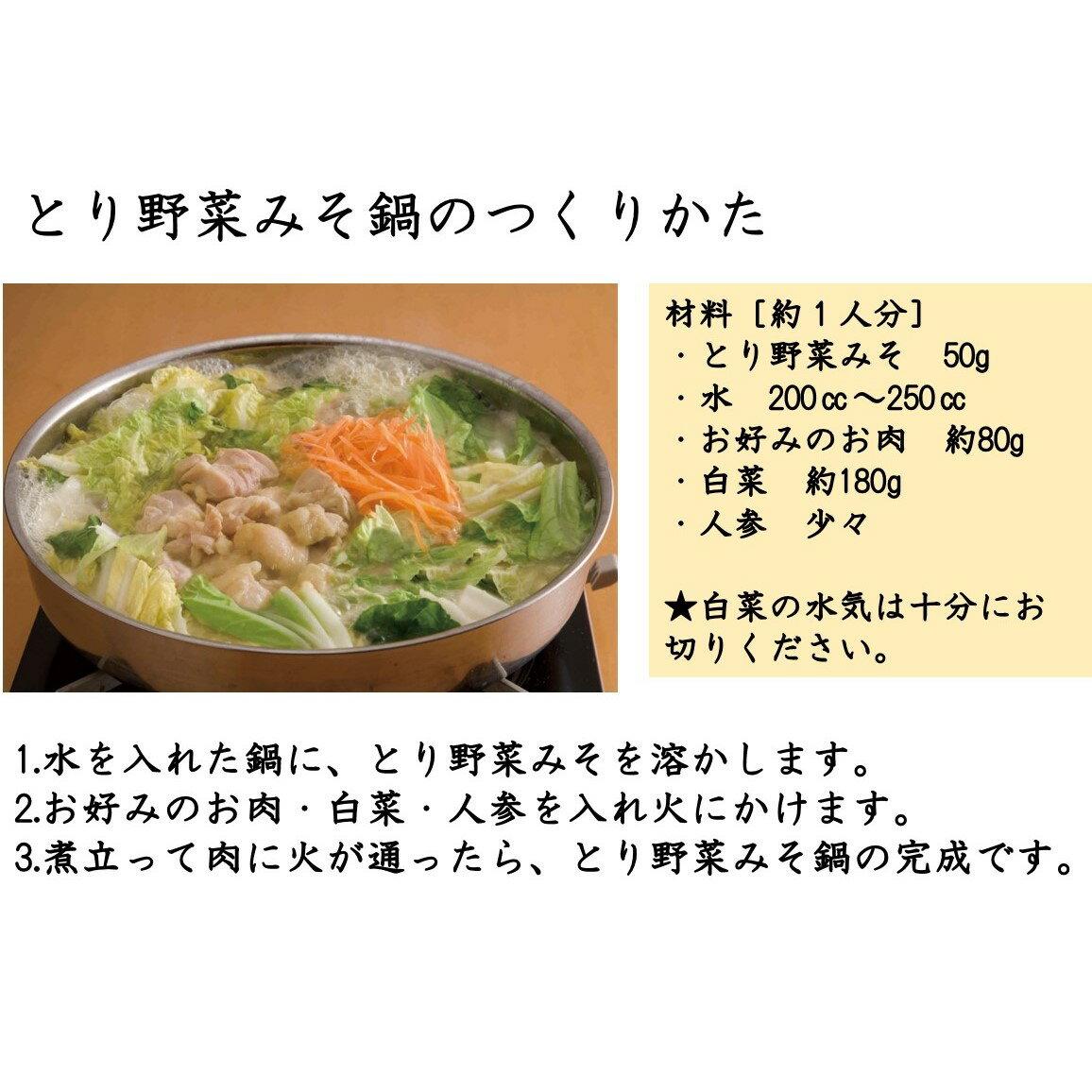 【ふるさと納税】【先行予約】［発送時期2025年10月～2026年3月］とり野菜みそ 4種詰合せ | まつやのとり野菜みそ 石川県 かほく市 能登 入口 鍋 味噌 みそ 出汁 人気 箱入 ギフト 送料無料 サムネイル3