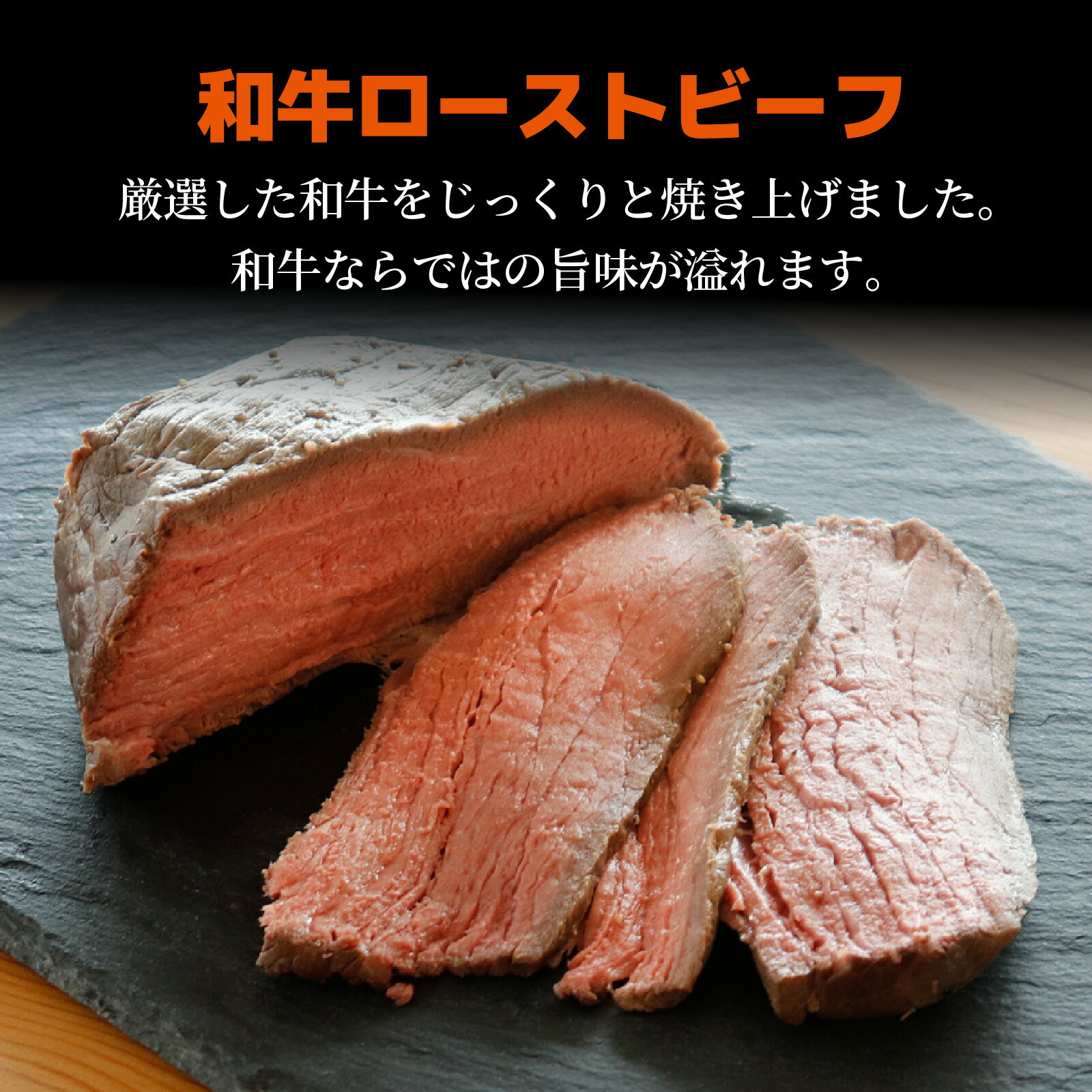 【ふるさと納税】【容量が選べる】和牛 ローストビーフ 約230g～1kg（約1～3個）｜肉 牛肉 おすすめ 冷凍便 お取り寄せ 国産牛 グルメ 人気 230g 460g 1000g 送料無料 サムネイル3