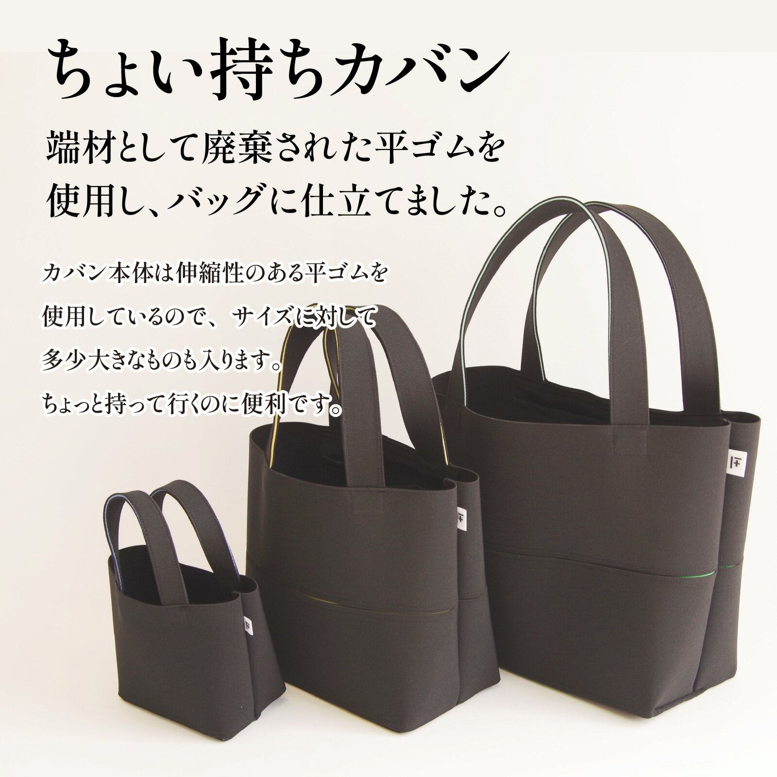 【ふるさと納税】フタカチ・ちょい持ちカバン 1個 選べる4サイズ サムネイル3