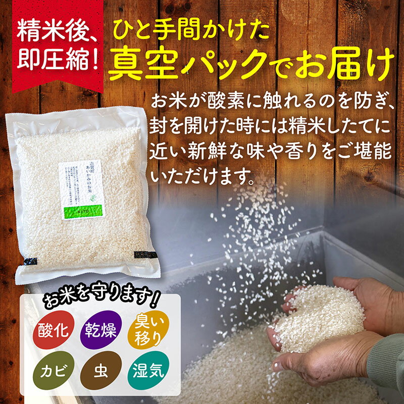【ふるさと納税】【容量が選べる】【令和7年産】KITO あいかみのお米 1kg or 2kg or 6kg 石川県産 特別栽培米 【コシヒカリ・つきあかり・ミルキークイーンのいずれか届く】 / 令和7年産 米 単一原料米 国産 こめ 白米 食品 常温 ご飯 送料無料 - 画像2