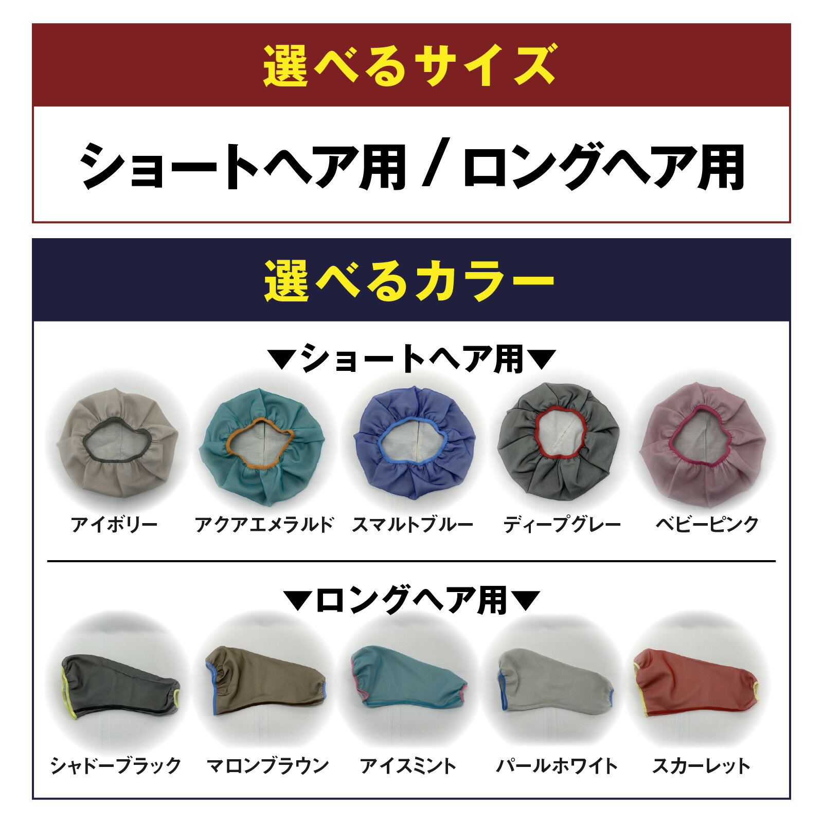 【ふるさと納税】【種類・色が選べる】コスメキャップFées de la nuit　1個 サムネイル2