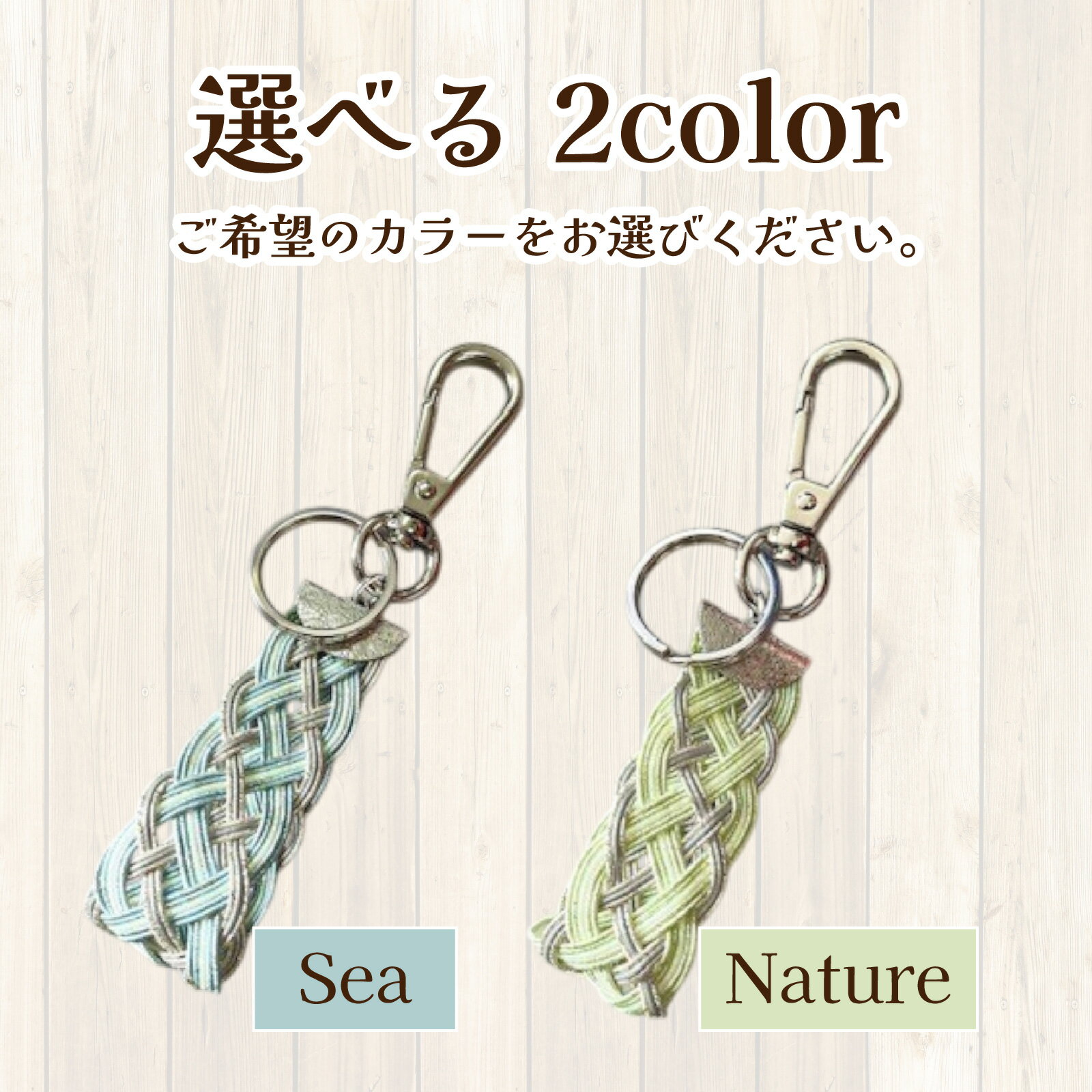 【ふるさと納税】【選べる】Noah from ShuCODE　キーリング『Sea』 or 『Nature』 1個 サムネイル2