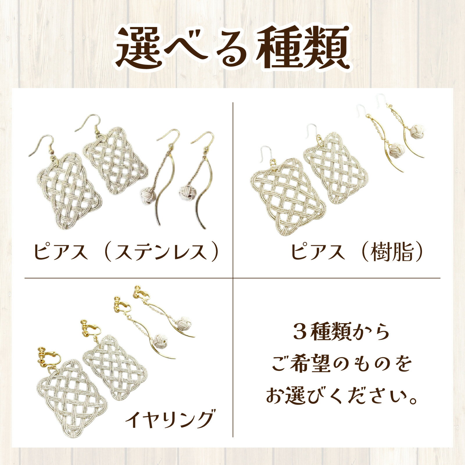 【ふるさと納税】【種類が選べる】Noah from ShuCODE　ピアス『白雪』 2ペアセット サムネイル2