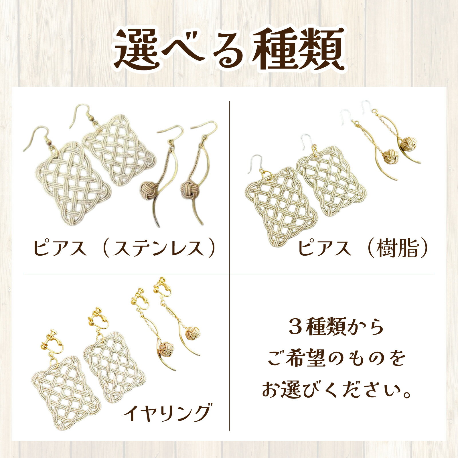 【ふるさと納税】【種類が選べる】Noah from ShuCODE　ピアス『胡桃』2ペアセット サムネイル2