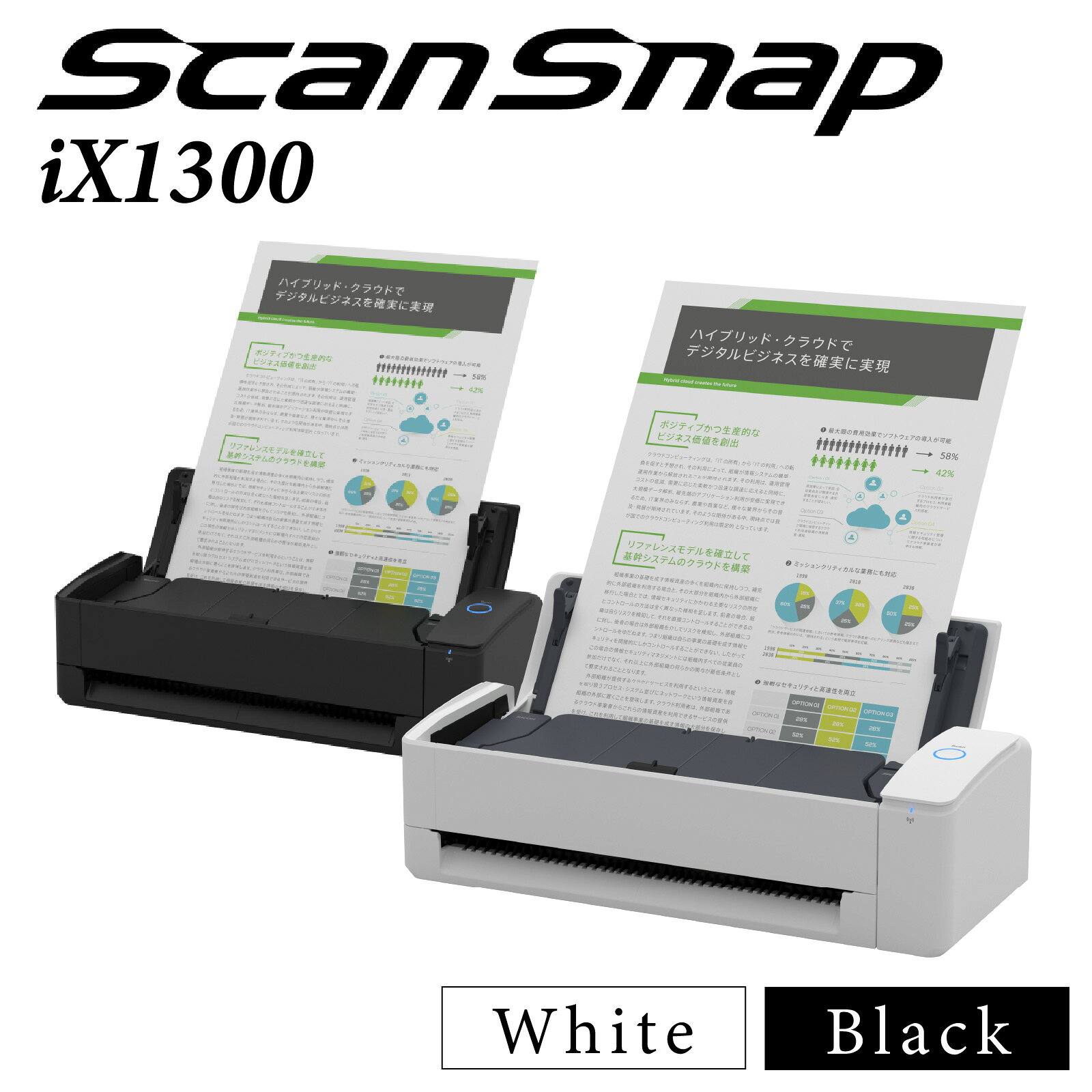 ScanSnap iX1300 スキャナー 1台 ｜ リコー RICOH PFU A4 ScanSnap FI-IX1300A 白 黒 スキャンスナップ wi-fi コンパクト 連続 Uターンスキャン Wi-Fi対応 確定申告 ワンタッチ 書類整理 軽量 年賀状 写真 名刺 レシート 領収書 ドキュメントスキャナー